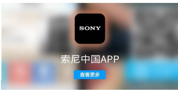 日媒 因在 七七事变 纪念日发布新产品广告,索尼中国被罚款100万